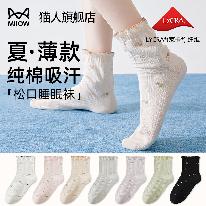 猫人孕妇月子袜子女纯棉夏季薄款产妇宽松口不勒脚睡觉睡眠专用