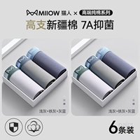 6 более экономичных комбинаций [Синьцзянский хлопок 7А]