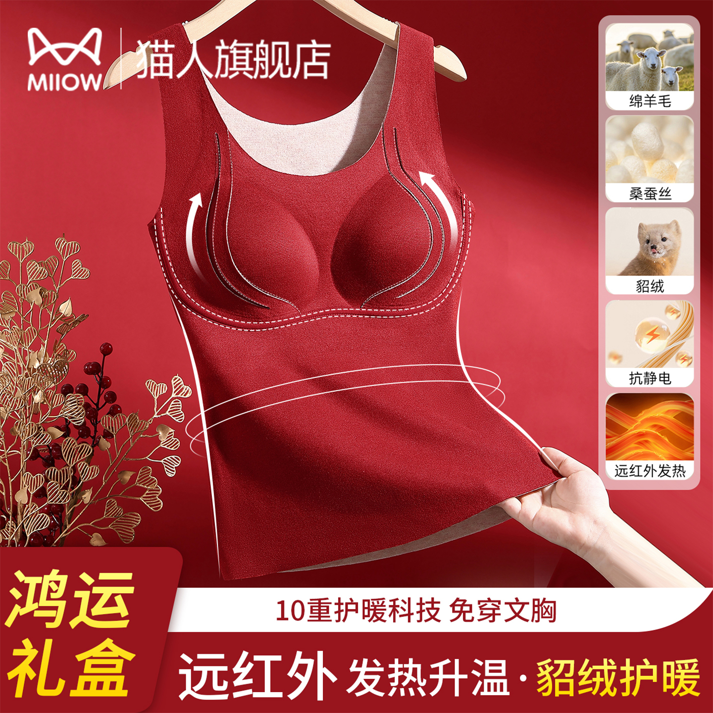 猫人本命年红色保暖背心2025新款