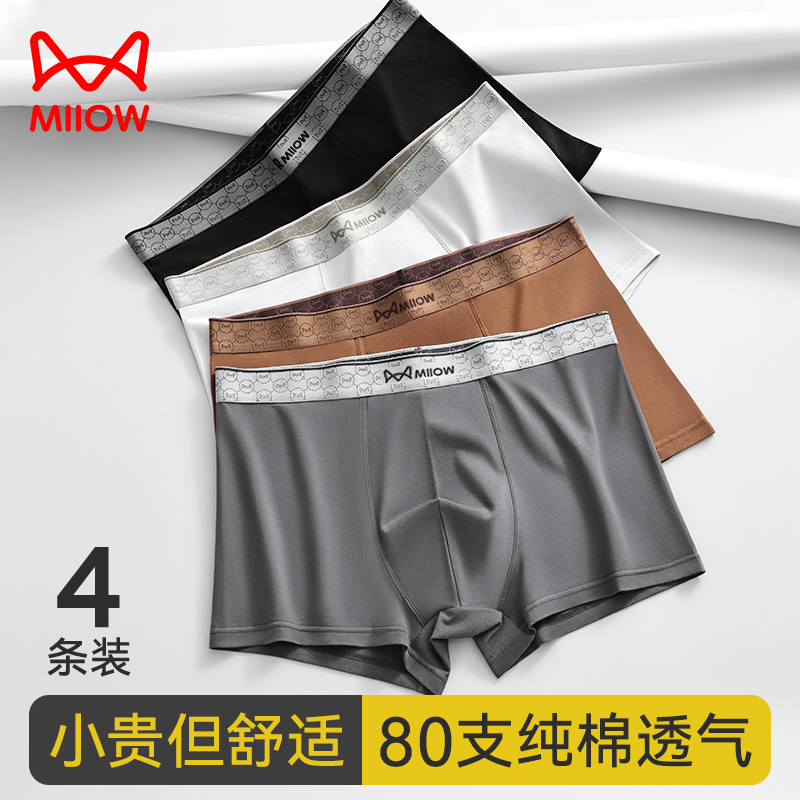 80S新疆精梳棉 纯棉内裤舒适更耐穿