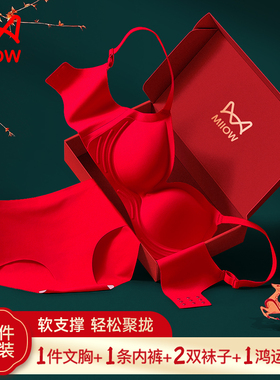 猫人2026马年本命年内衣套装女红色内衣女聚拢小胸结婚新娘文胸AB