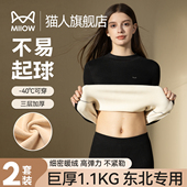 猫人保温内衣女款 加厚零下40度纯棉保暖内衣 2025冬季 秋衣秋裤 套装