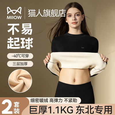 校服神器加绒加厚打底套装