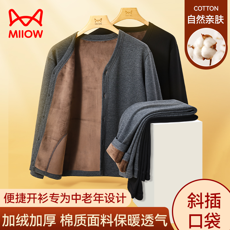 男士保暖内衣套装加绒加厚棉质