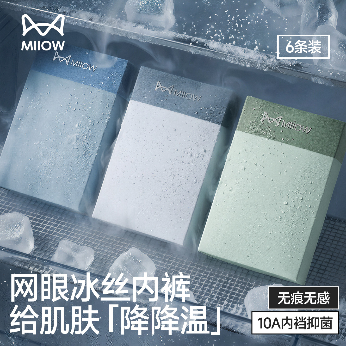 猫人男士内裤男款冰丝无痕透气夏季超薄2026新款平角短裤男生大码