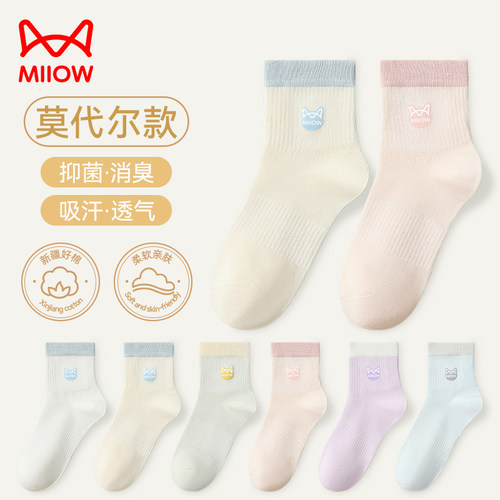 抗菌防臭透气女袜柔软莫代尔