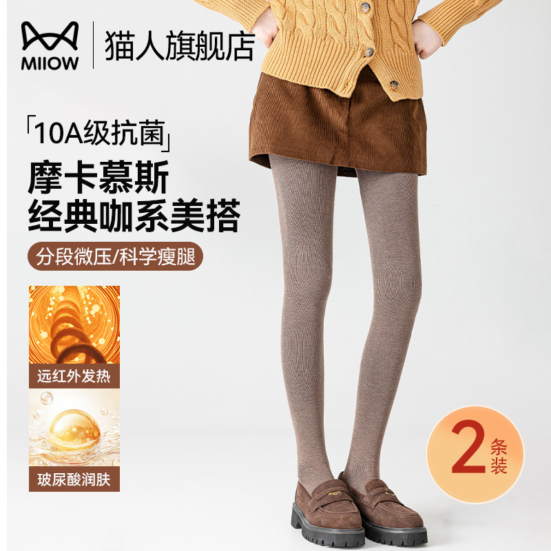 猫人灰色连裤袜女秋冬季分段微压