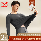 男士 线衣线裤 套装 内穿棉毛衫 男 纯棉全棉保暖内衣男款 猫人秋衣秋裤