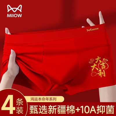 猫人本命年纯棉男士内裤男款短裤