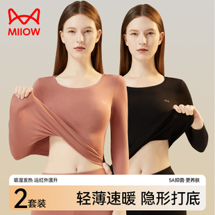 发热美肤衣打底线衣线裤 女士德绒保暖内衣薄款 套装 猫人秋衣秋裤