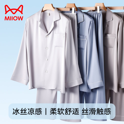 猫人男士冰丝睡衣外穿家居服套装