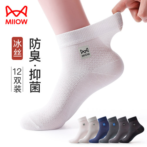 抗菌防臭丝滑超薄不勒脚踝