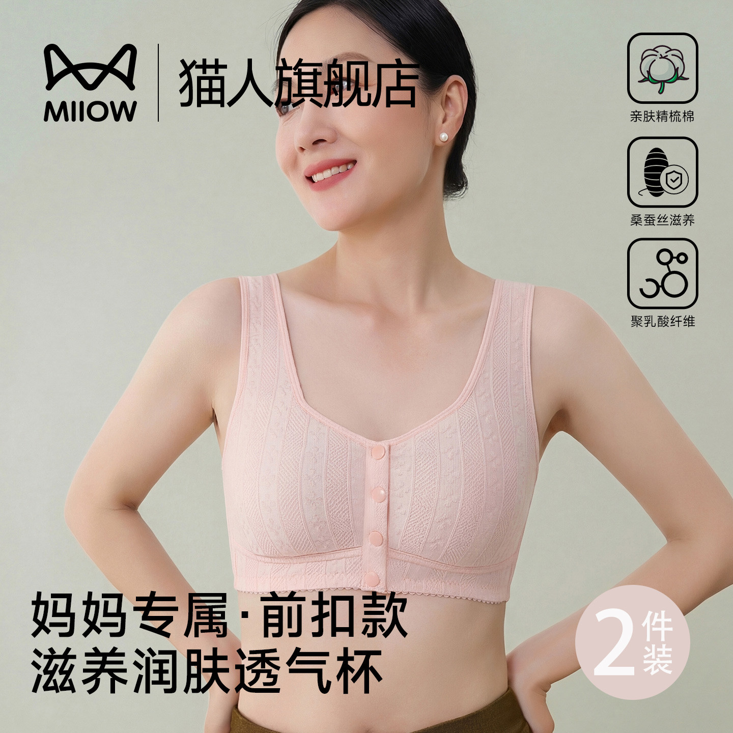 猫人前扣妈妈内衣女桑蚕丝罩杯大码文胸中老年透气背心无钢圈文胸,女士内衣/男士内衣/家居服,中老年文胸,淘宝优惠券,粉丝福利购,淘宝优惠卷