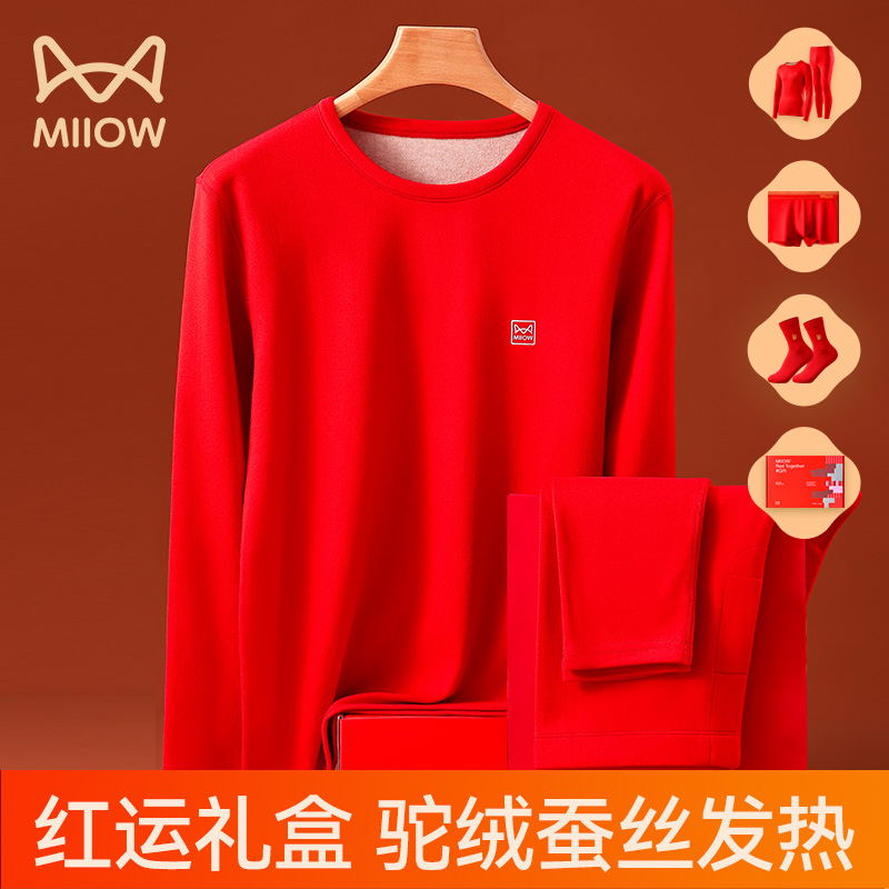 猫人本命年保暖内衣加德绒大红色秋衣秋裤套装男女士2025蛇年结婚