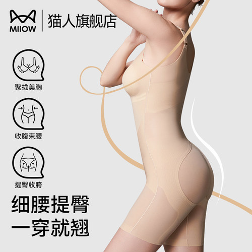 猫人塑身连体衣女收腹提臀美体塑形束腰免穿文胸后脱式体