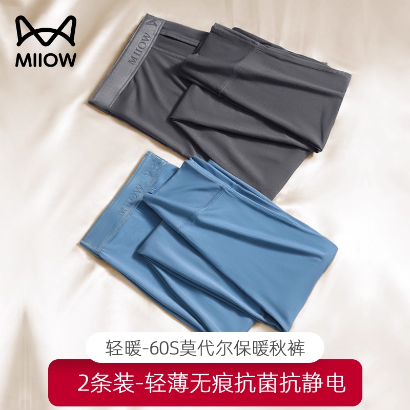 猫人薄款莫代尔秋裤男士
