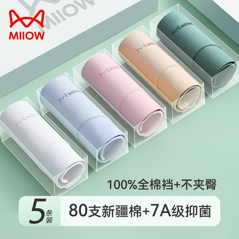 猫人女士内裤女生纯棉抑菌2024新款全棉裆无痕中腰夏季薄款短裤头,女士内衣/男士内衣/家居服,女三角裤,淘宝优惠券,粉丝福利购,淘宝优惠卷