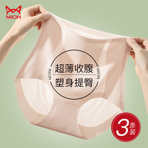 猫人冰丝高腰收腹内裤女士产后强力收小肚子神器塑身提臀夏季薄款