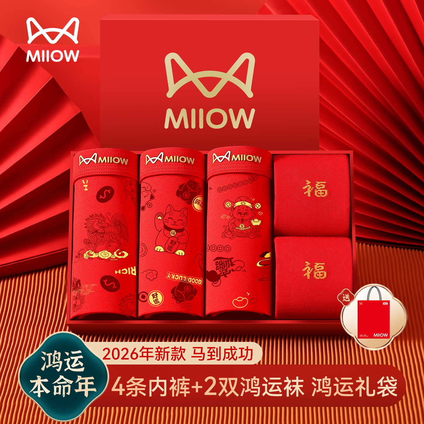 不掉色不起球】猫人马年纯棉内裤