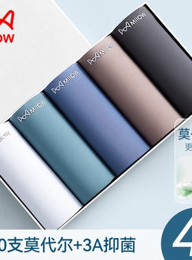 猫人80支莫代尔冰丝男士内裤男生款四角夏季薄款青少年平角短裤头