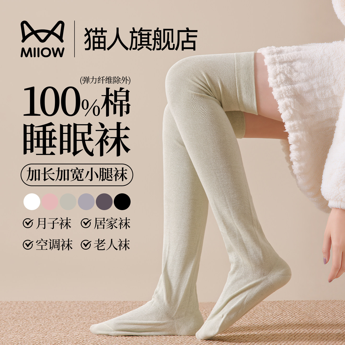 猫人孕产妇专用纯棉长筒月子袜子女秋过膝保暖宽松口睡眠袜睡觉穿