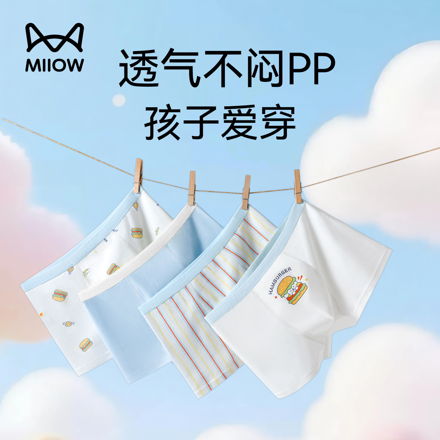 猫人儿童内裤男童a类纯棉10A抑菌宝宝男孩四角平角小孩中大童短裤,童装/婴儿装/亲子装,内裤,淘宝优惠券,粉丝福利购,淘宝优惠卷