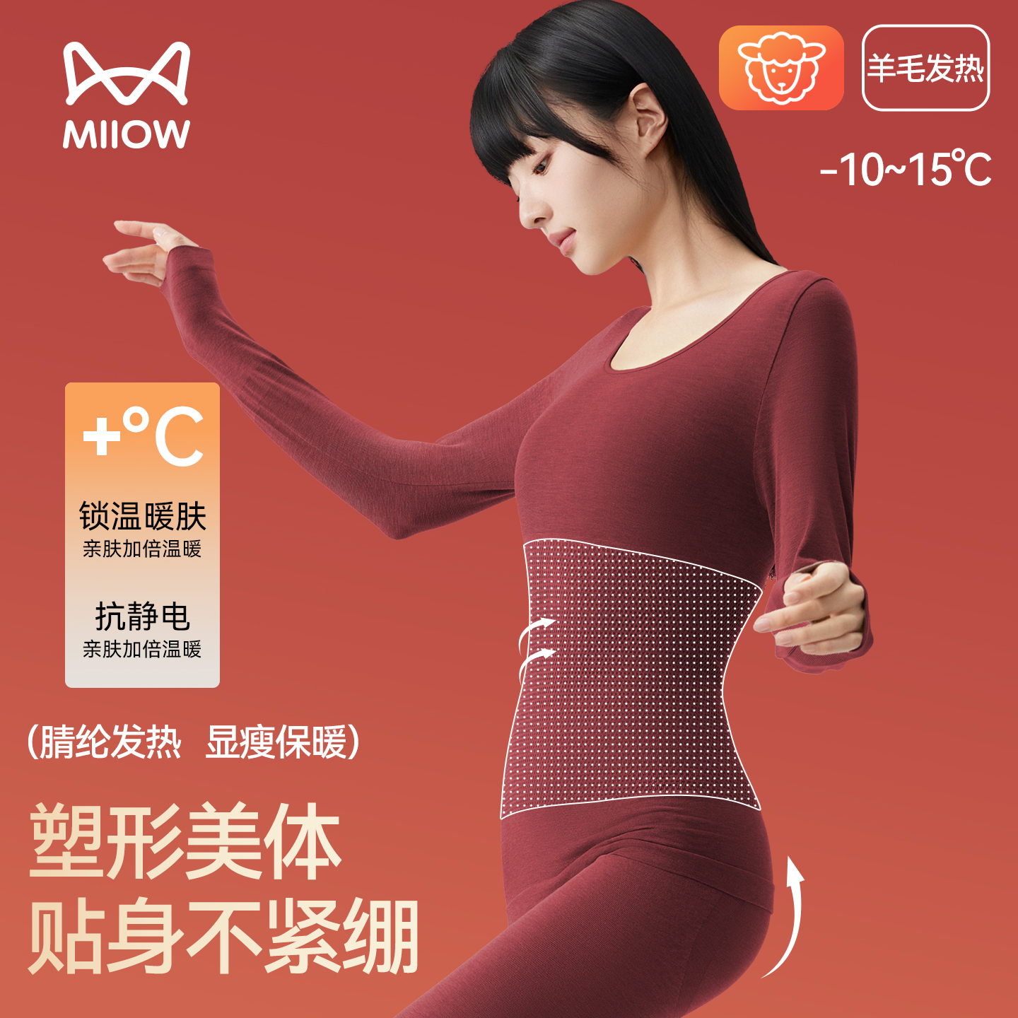 猫人本命年马年保暖内衣女套装