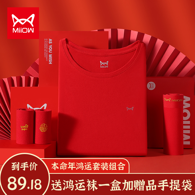 猫人男士女士本命年红色内衣套装