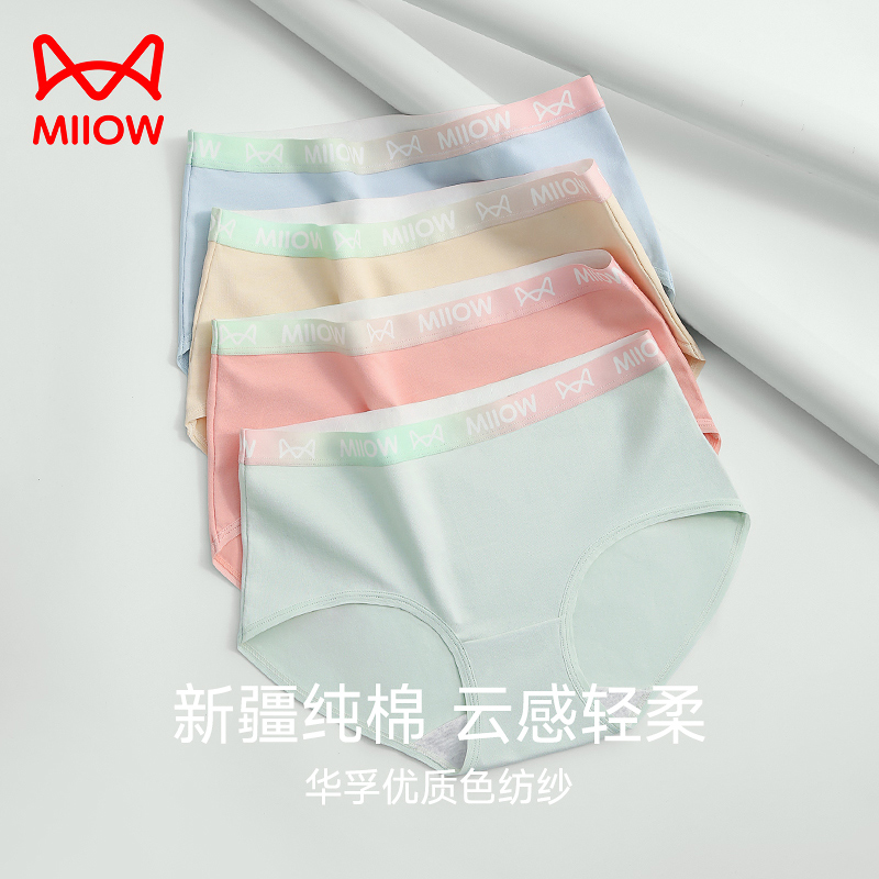 猫人内裤女纯棉三角裤全棉抑菌档
