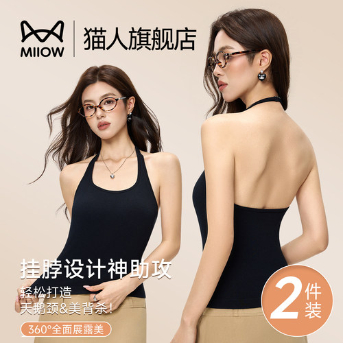 猫人挂脖吊带背心女带胸垫