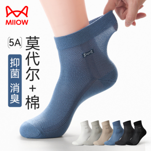 抑菌防臭吸汗棉袜 春夏季 猫人袜子男款 超薄莫代尔冰丝中筒袜男士
