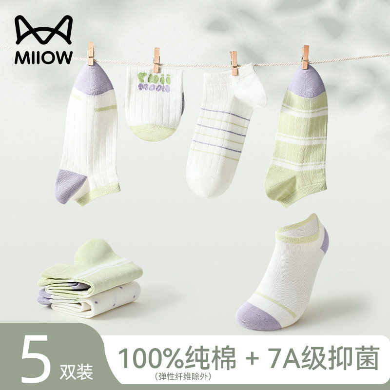 猫人船袜女士夏季纯棉薄款吸汗防滑不掉跟浅口袜子白色春秋短筒袜