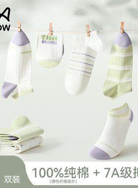 猫人船袜女士夏季纯棉薄款吸汗防滑不掉跟浅口袜子白色春秋短筒袜