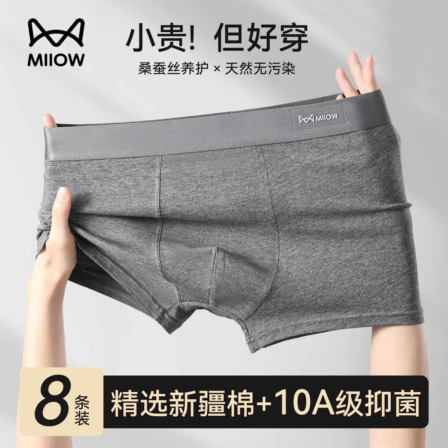 猫人男士内裤纯棉男生2025新款抗菌透气平角四角短裤男款大码裤头,女士内衣/男士内衣/家居服,男平角内裤,淘宝优惠券,粉丝福利购,淘宝优惠卷