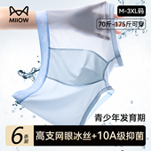 夏季 男生冰丝四角短裤 薄款 透气平角裤 猫人青少年男士 2026新款 内裤