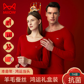 大红色内衣袜本命年结婚马年男女士套装 猫人保暖内衣男士 秋衣秋裤