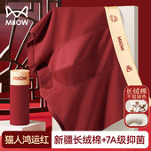 衩抗菌四角裤 猫人红色内裤 头 秋冬季 平角裤 男士 纯棉本命年结婚男款