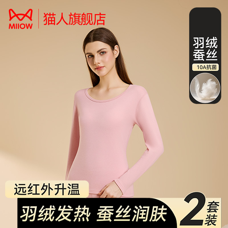 猫人保暖内衣女加绒加厚抗寒零下