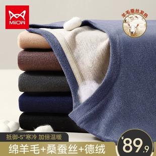 加厚绒羊毛蚕丝打底衫 冬季 猫人德绒发热保暖内衣男士 秋衣秋裤 套装