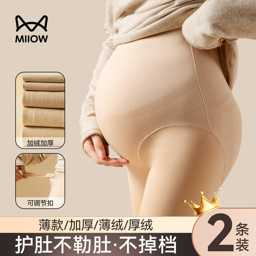 猫人孕妇打底裤光腿神器不勒肚子