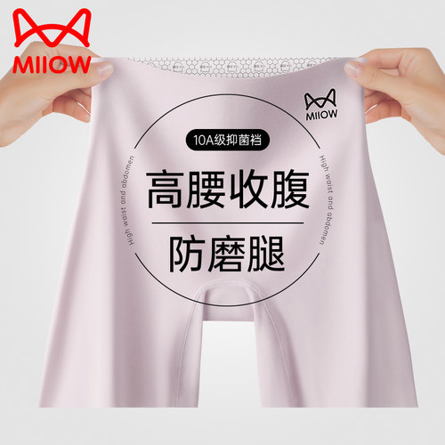 猫人安全裤女防走光冰丝无痕收腹