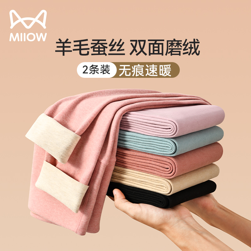 猫人保暖秋裤女无痕发热2023新款