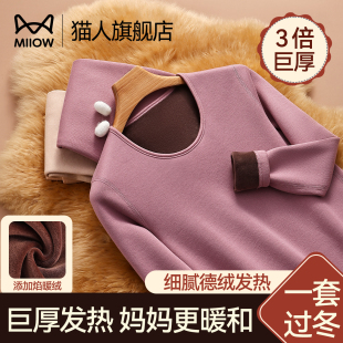 套装 秋衣秋裤 防寒打底棉毛衫 猫人中老年德绒保暖内衣加绒加厚冬季