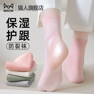 猫人精油袜子女中筒袜脚凝胶无骨抑菌脚后跟干裂中老年长袜女棉袜