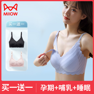 猫人哺乳内衣女春夏性感蕾丝聚拢防下垂孕妇产前产后背心式文胸罩