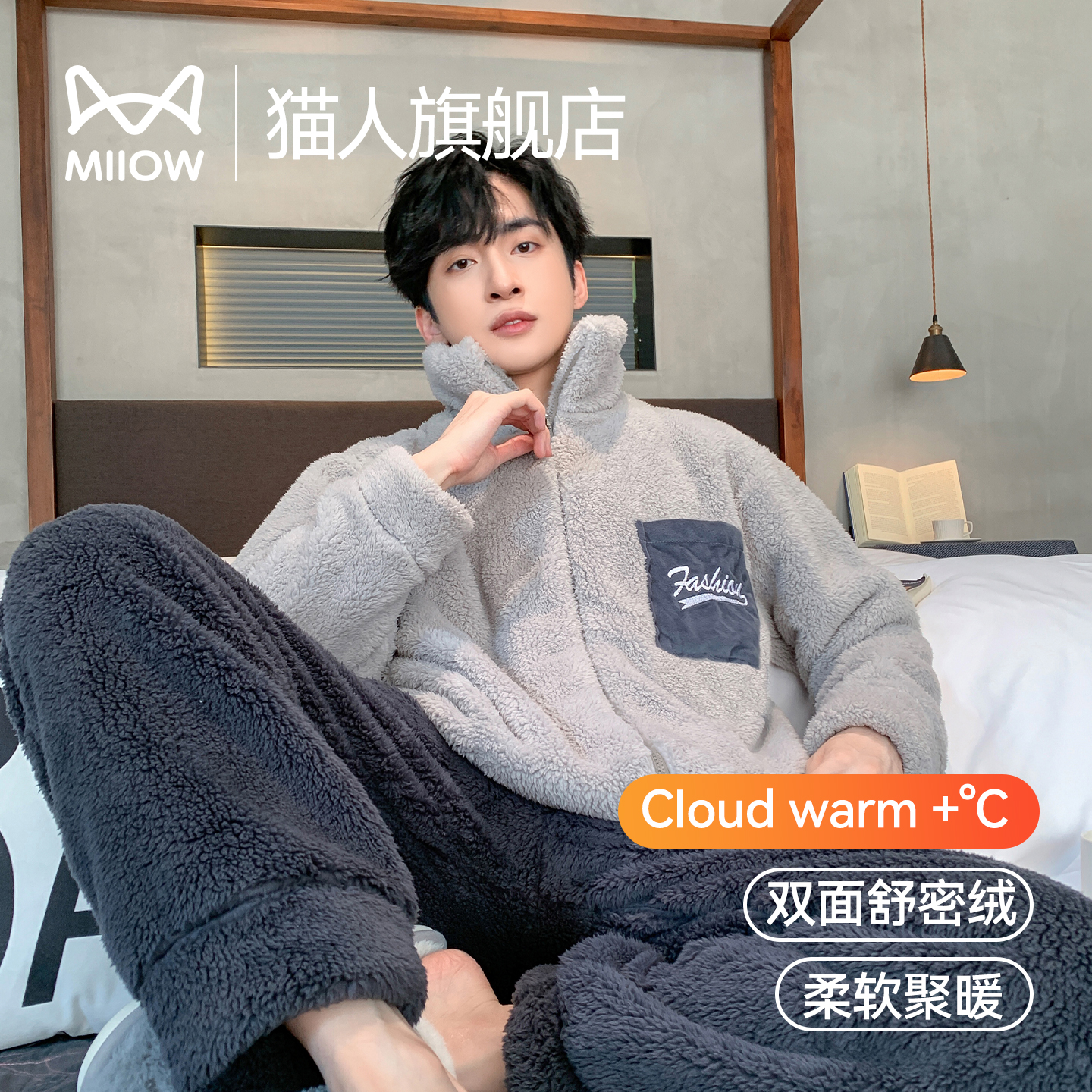 猫人珊瑚绒睡衣男款秋冬季