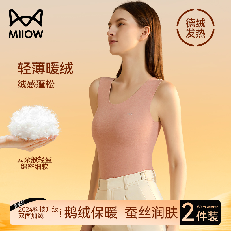 猫人无痕背心德绒发热羽绒蚕丝