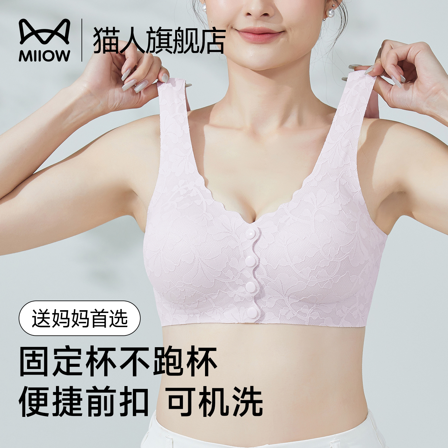 猫人宽肩带前扣文胸内衣女夏薄款