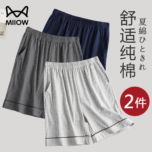 猫人短裤纯棉男士睡裤大码家居裤