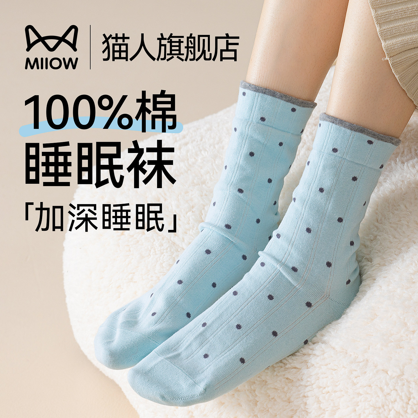 猫人睡眠专用袜子女款宽松口不勒脚长筒棉袜2026新款孕产妇月子袜